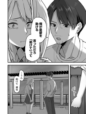 [鬼塚クリス] コンビニ店員の俺が、DVされてた幼馴染JKを助けてしあわセックスする話_102_yfho