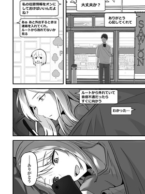 [鬼塚クリス] コンビニ店員の俺が、DVされてた幼馴染JKを助けてしあわセックスする話_104_ienw