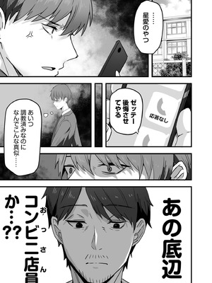 [鬼塚クリス] コンビニ店員の俺が、DVされてた幼馴染JKを助けてしあわセックスする話_105_oydp