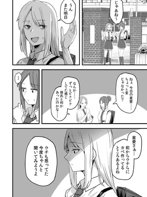 [鬼塚クリス] コンビニ店員の俺が、DVされてた幼馴染JKを助けてしあわセックスする話_106_cifj