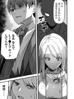 [鬼塚クリス] コンビニ店員の俺が、DVされてた幼馴染JKを助けてしあわセックスする話_107_nhxw