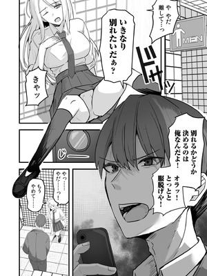 [鬼塚クリス] コンビニ店員の俺が、DVされてた幼馴染JKを助けてしあわセックスする話_108_vpqu