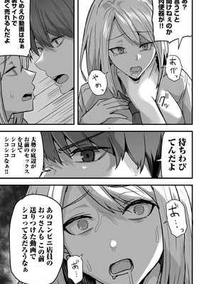 [鬼塚クリス] コンビニ店員の俺が、DVされてた幼馴染JKを助けてしあわセックスする話_109_ruem