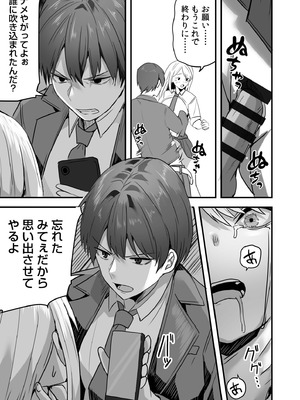 [鬼塚クリス] コンビニ店員の俺が、DVされてた幼馴染JKを助けてしあわセックスする話_111_dubx