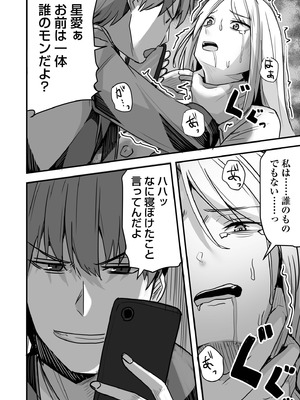 [鬼塚クリス] コンビニ店員の俺が、DVされてた幼馴染JKを助けてしあわセックスする話_112_tkye