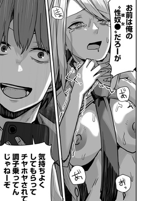 [鬼塚クリス] コンビニ店員の俺が、DVされてた幼馴染JKを助けてしあわセックスする話_113_yhen