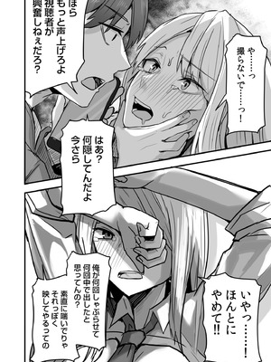 [鬼塚クリス] コンビニ店員の俺が、DVされてた幼馴染JKを助けてしあわセックスする話_114_eapu