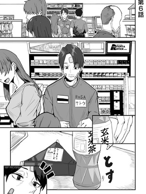 [鬼塚クリス] コンビニ店員の俺が、DVされてた幼馴染JKを助けてしあわセックスする話_123_mook