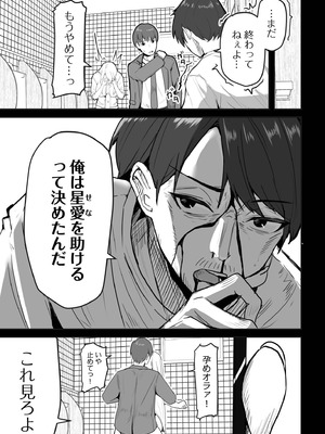 [鬼塚クリス] コンビニ店員の俺が、DVされてた幼馴染JKを助けてしあわセックスする話_125_jefb