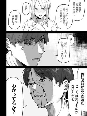 [鬼塚クリス] コンビニ店員の俺が、DVされてた幼馴染JKを助けてしあわセックスする話_126_ohgj