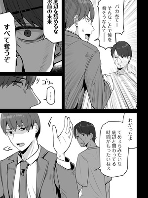 [鬼塚クリス] コンビニ店員の俺が、DVされてた幼馴染JKを助けてしあわセックスする話_127_rpdh