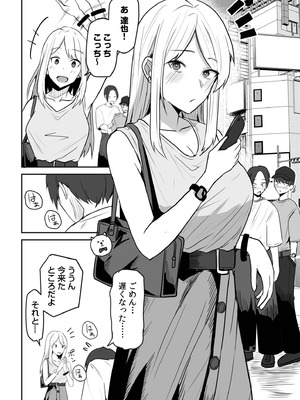 [鬼塚クリス] コンビニ店員の俺が、DVされてた幼馴染JKを助けてしあわセックスする話_130_vkmd