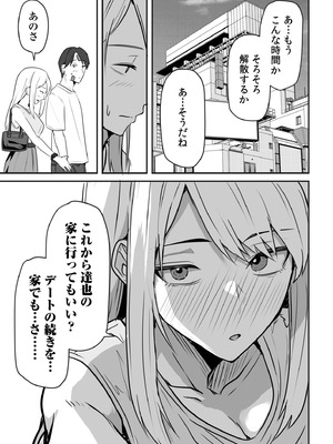 [鬼塚クリス] コンビニ店員の俺が、DVされてた幼馴染JKを助けてしあわセックスする話_133_apmi
