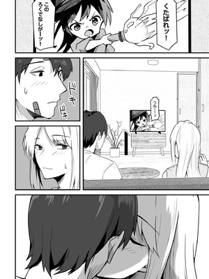 [鬼塚クリス] コンビニ店員の俺が、DVされてた幼馴染JKを助けてしあわセックスする話_134_hxkl