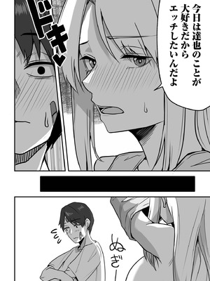 [鬼塚クリス] コンビニ店員の俺が、DVされてた幼馴染JKを助けてしあわセックスする話_136_rbet