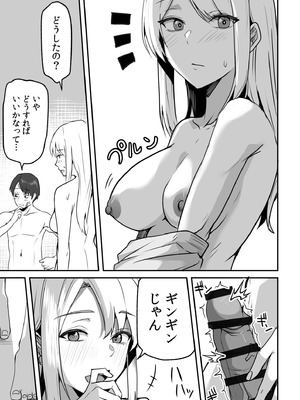 [鬼塚クリス] コンビニ店員の俺が、DVされてた幼馴染JKを助けてしあわセックスする話_137_bppm