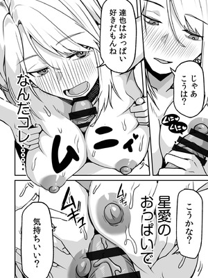 [鬼塚クリス] コンビニ店員の俺が、DVされてた幼馴染JKを助けてしあわセックスする話_138_oilk