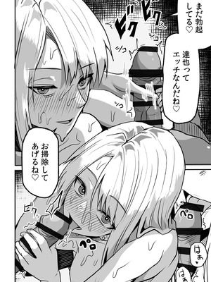 [鬼塚クリス] コンビニ店員の俺が、DVされてた幼馴染JKを助けてしあわセックスする話_142_ixwu