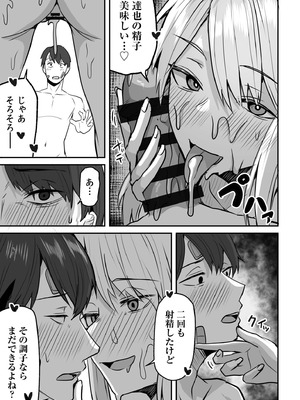 [鬼塚クリス] コンビニ店員の俺が、DVされてた幼馴染JKを助けてしあわセックスする話_145_pube