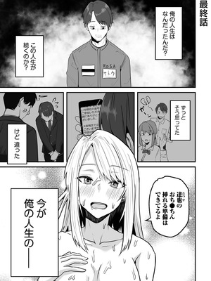 [鬼塚クリス] コンビニ店員の俺が、DVされてた幼馴染JKを助けてしあわセックスする話_147_hims