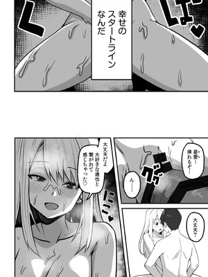 [鬼塚クリス] コンビニ店員の俺が、DVされてた幼馴染JKを助けてしあわセックスする話_148_otbg