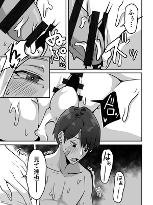 [鬼塚クリス] コンビニ店員の俺が、DVされてた幼馴染JKを助けてしあわセックスする話_157_wcir