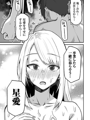 [鬼塚クリス] コンビニ店員の俺が、DVされてた幼馴染JKを助けてしあわセックスする話_159_fkju