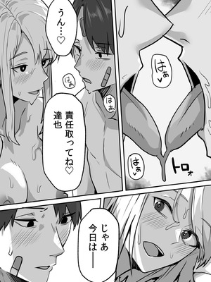 [鬼塚クリス] コンビニ店員の俺が、DVされてた幼馴染JKを助けてしあわセックスする話_161_udhf