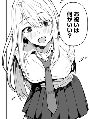 [鬼塚クリス] コンビニ店員の俺が、DVされてた幼馴染JKを助けてしあわセックスする話_170_ysde