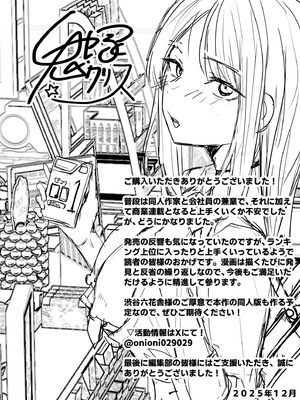 [鬼塚クリス] コンビニ店員の俺が、DVされてた幼馴染JKを助けてしあわセックスする話_171_tqxw