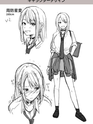 [鬼塚クリス] コンビニ店員の俺が、DVされてた幼馴染JKを助けてしあわセックスする話_174_tlts