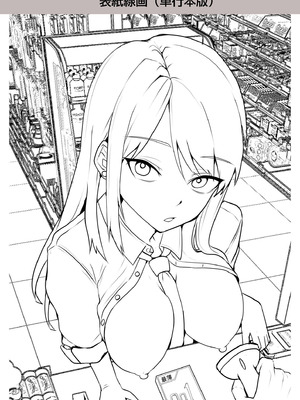 [鬼塚クリス] コンビニ店員の俺が、DVされてた幼馴染JKを助けてしあわセックスする話_181_cunr