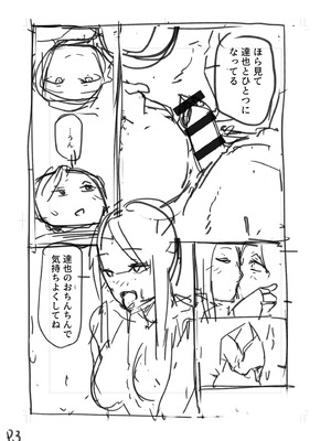 [鬼塚クリス] コンビニ店員の俺が、DVされてた幼馴染JKを助けてしあわセックスする話_185_mhxe