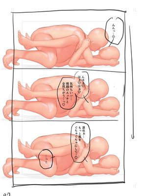 [鬼塚クリス] コンビニ店員の俺が、DVされてた幼馴染JKを助けてしあわセックスする話_189_jrhq