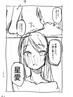 [鬼塚クリス] コンビニ店員の俺が、DVされてた幼馴染JKを助けてしあわセックスする話_195_gilq