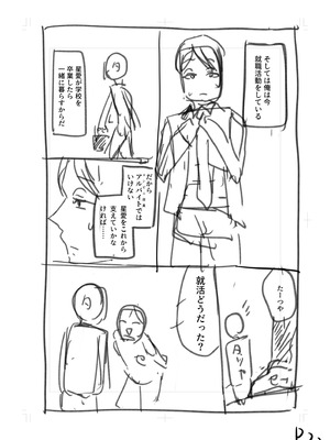 [鬼塚クリス] コンビニ店員の俺が、DVされてた幼馴染JKを助けてしあわセックスする話_204_dbti