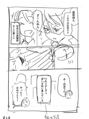 [鬼塚クリス] コンビニ店員の俺が、DVされてた幼馴染JKを助けてしあわセックスする話_205_dppa