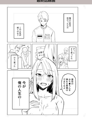 [鬼塚クリス] コンビニ店員の俺が、DVされてた幼馴染JKを助けてしあわセックスする話_207_tsce