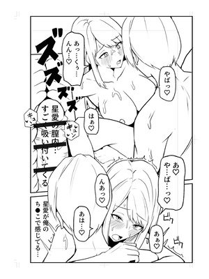 [鬼塚クリス] コンビニ店員の俺が、DVされてた幼馴染JKを助けてしあわセックスする話_210_vmwc