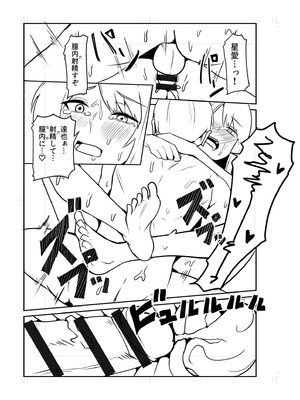 [鬼塚クリス] コンビニ店員の俺が、DVされてた幼馴染JKを助けてしあわセックスする話_215_phoc