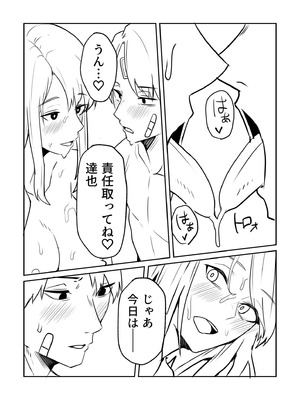 [鬼塚クリス] コンビニ店員の俺が、DVされてた幼馴染JKを助けてしあわセックスする話_221_ghqm