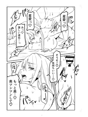 [鬼塚クリス] コンビニ店員の俺が、DVされてた幼馴染JKを助けてしあわセックスする話_223_rqnm