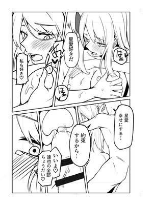 [鬼塚クリス] コンビニ店員の俺が、DVされてた幼馴染JKを助けてしあわセックスする話_225_drgv