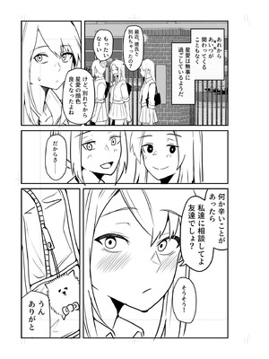 [鬼塚クリス] コンビニ店員の俺が、DVされてた幼馴染JKを助けてしあわセックスする話_227_dimq