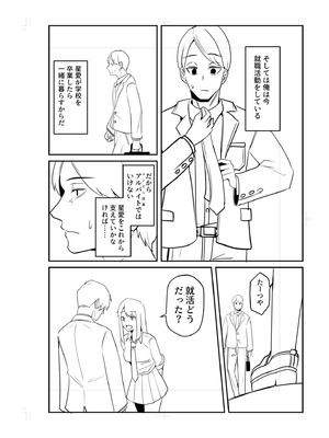 [鬼塚クリス] コンビニ店員の俺が、DVされてた幼馴染JKを助けてしあわセックスする話_228_sfnj