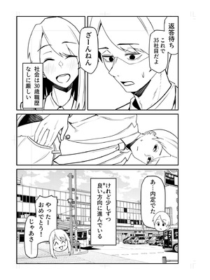 [鬼塚クリス] コンビニ店員の俺が、DVされてた幼馴染JKを助けてしあわセックスする話_229_jktu