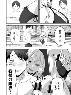 [鬼塚クリス] コンビニ店員の俺が、DVされてた幼馴染JKを助けてしあわセックスする話_234_wqgx