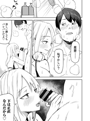 [鬼塚クリス] コンビニ店員の俺が、DVされてた幼馴染JKを助けてしあわセックスする話_235_xurp