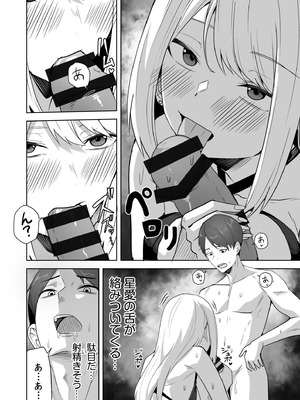 [鬼塚クリス] コンビニ店員の俺が、DVされてた幼馴染JKを助けてしあわセックスする話_236_rgbu