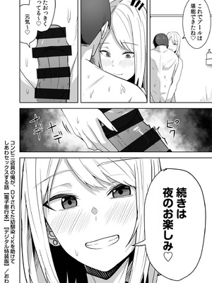 [鬼塚クリス] コンビニ店員の俺が、DVされてた幼馴染JKを助けてしあわセックスする話_240_almx